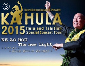 kahuka 2015