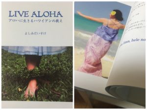 LIVEALOHA写真